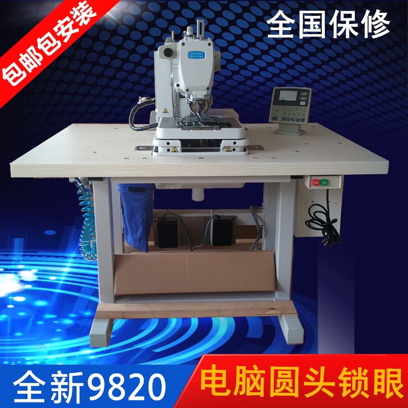 Suministro al por mayor 9820 computadora cabeza redonda ojo de la cerradura de la máquina ojo redondo ojo Phoenix máquina de coser industrial máquina de ventas directas de fábrica