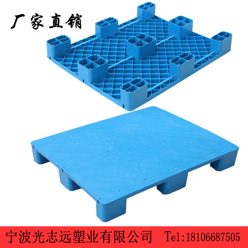 1109平板九脚塑料托盘浙江仓库垫仓防潮板印刷专用塑胶卡板厂家