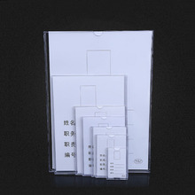 A4职务卡连体双层塑料姓名牌5寸透明卡槽墙贴职位牌更换式展示牌