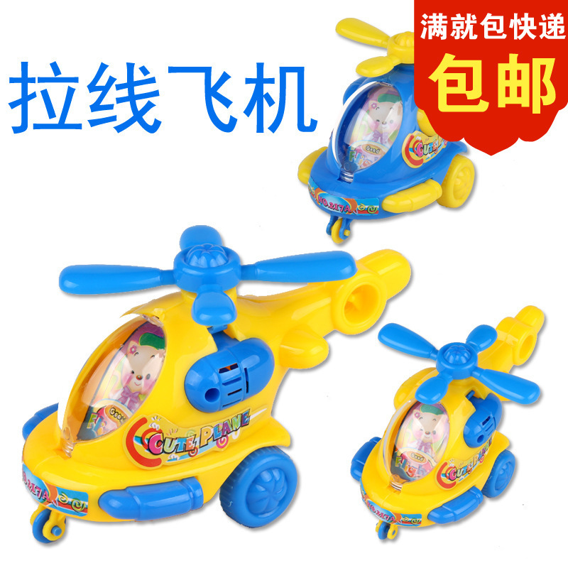Children's cable aircraft cartoon cable helicopter plastic cable small toy stall hot sale wholesale
