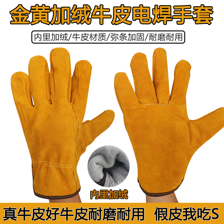 批发二层短款加绒里牛皮加厚耐磨耐高温焊工隔热劳保手套电焊手套