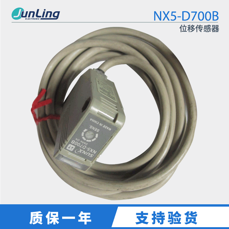 日本神视SUNX NX5-D700B漫反射式光电传感器开关 中山君菱代理