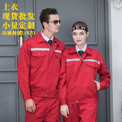 Full-process edge-lit reflective strip long-sleeve workwear top with front and back reflective strips, anti-wear new version factory workshop