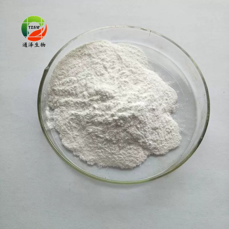 燕窝酸提供外检 燕窝酸98% 唾液酸N-乙酰神经氨酸131-48-6 100G袋