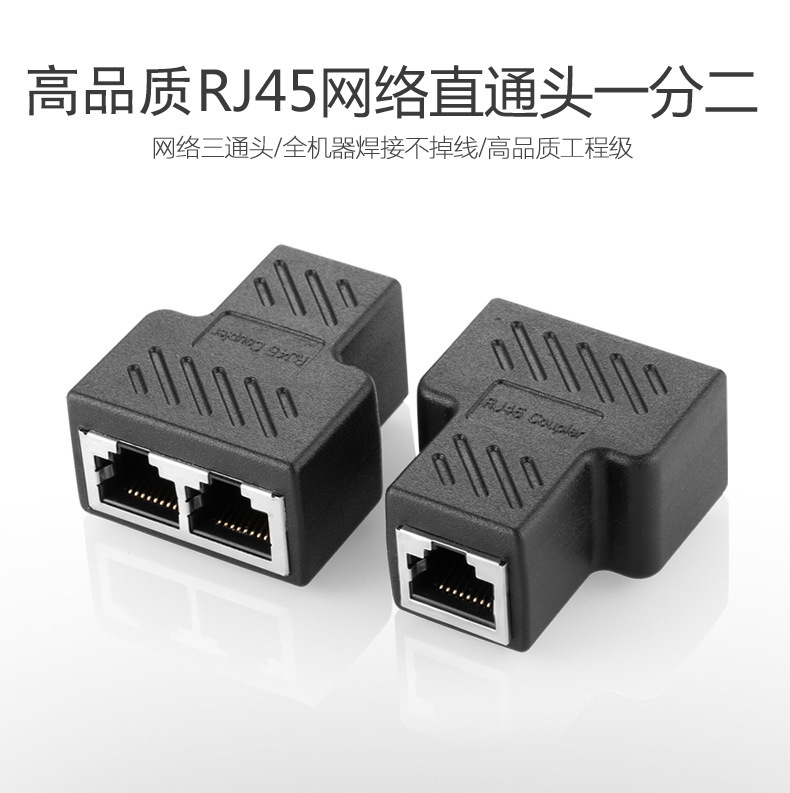 Black three-way enhanced network three-way computer network cable splitter one-two adapter RJ45 one