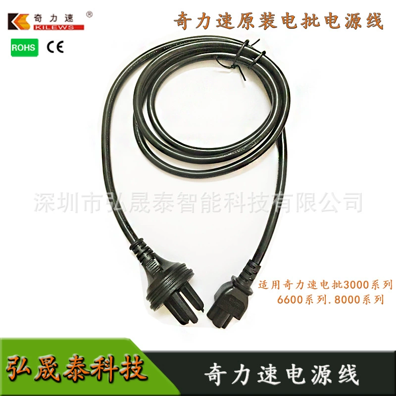 Ki Speed аксессуар 6200 Электрический пакетный кабель 3 шнура питания переменного тока отвертка адаптер 60W питания DC электрический кабель