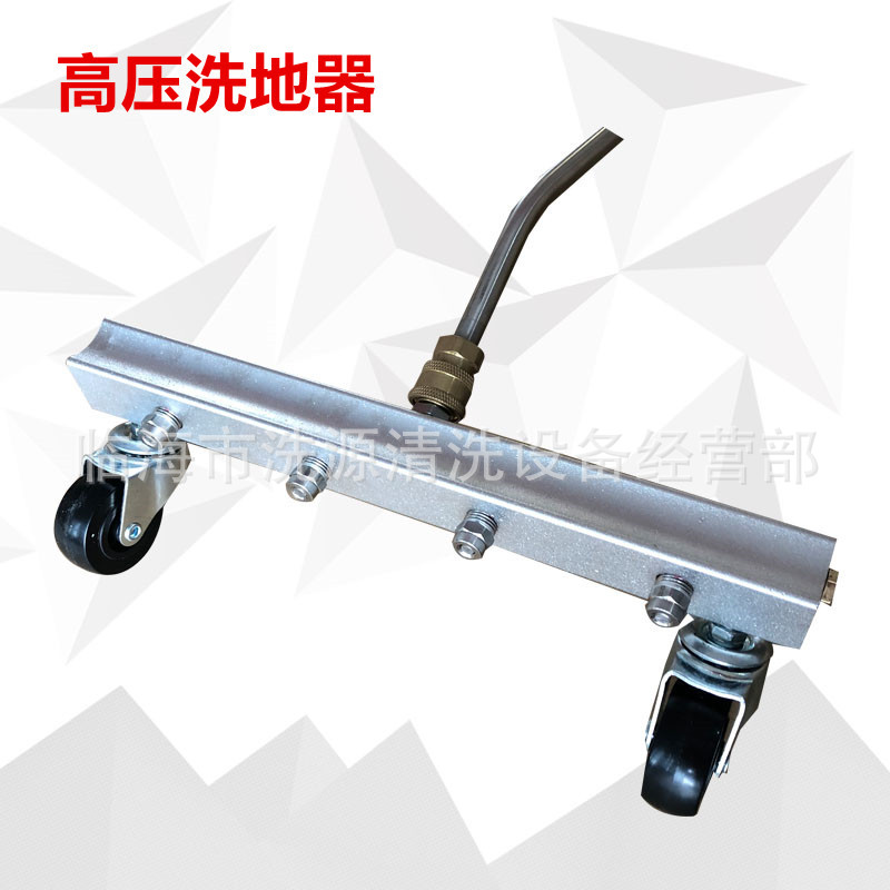高压洗车机洗地器 马路养殖场手推式不锈钢喷嘴洗地盘 刷地器批