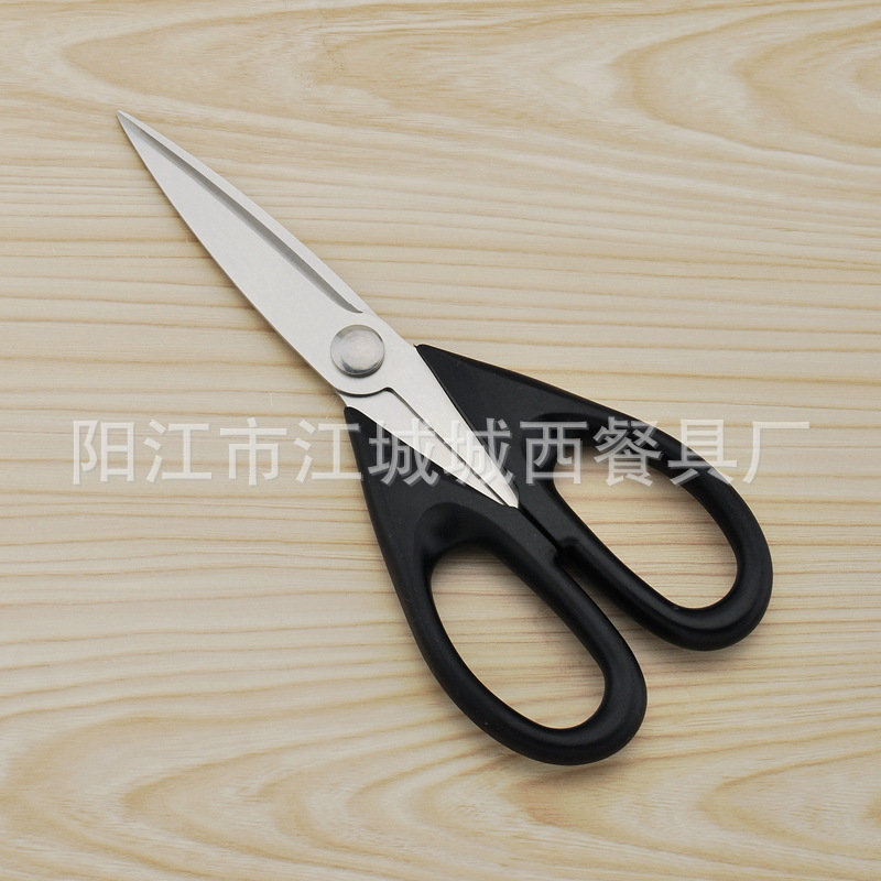 供应厨房剪刀、不锈钢剪刀、9寸剪刀、家庭用品剪刀