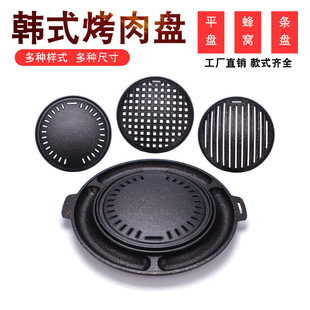 Korean-style baking pan wholesale thickened non-stick Maifan stone baking pan flat honeycomb Diba 265 core Korean-style barbecue oven