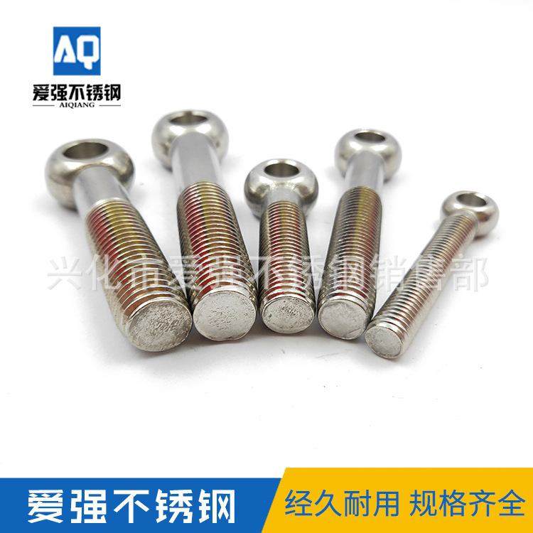 厂家304不锈钢活节活接螺丝羊眼螺丝鱼眼吊环螺杆带孔螺栓M810M12