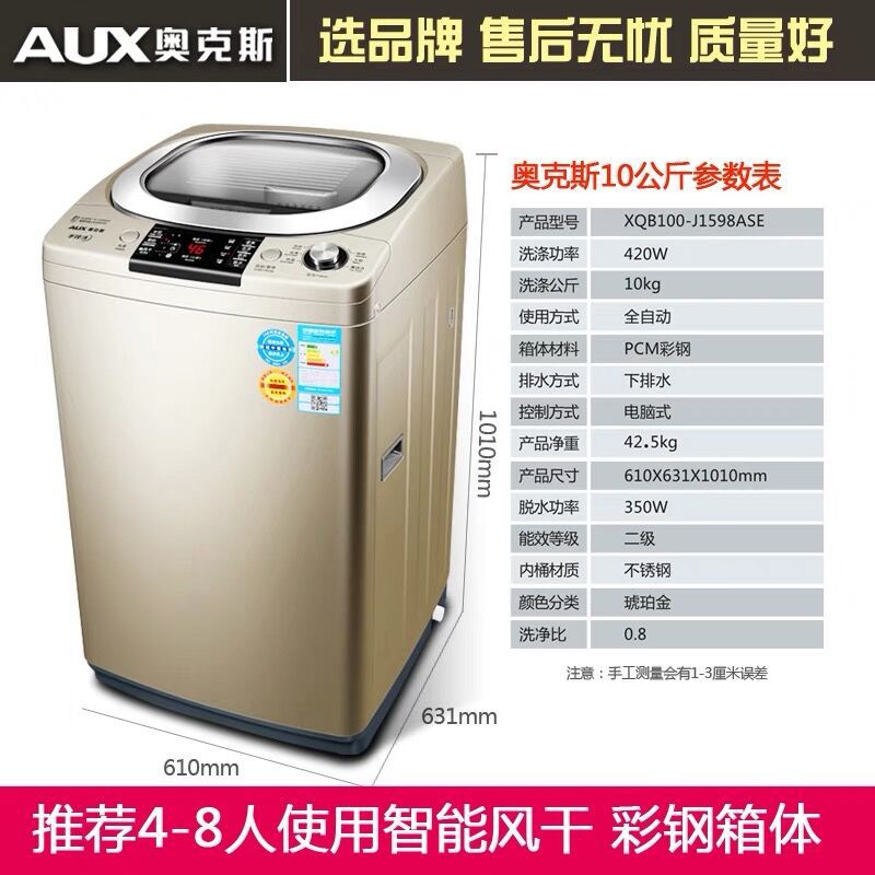 220 V Oaks10 Kg Fully Automatic Washing Machine Household Pulsator Washing Machine Quick Wash And Remove All-in-one With Blue Light Joint Warranty