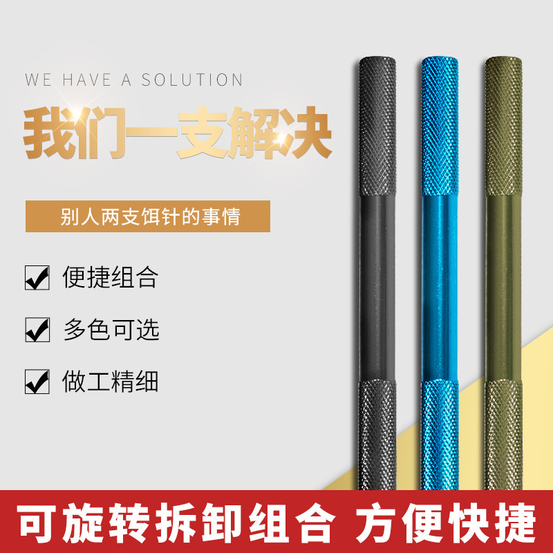 Cross-border bait needle multi-color optional bait needle wholesale drill hook two-end rotary disassembly combination aluminum alloy fishing gear needle