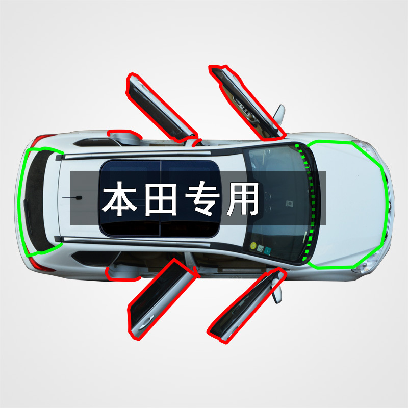 适用于本田思域飞度锋范雅阁歌诗图凌派竞哥瑞杰德汽车门密封条