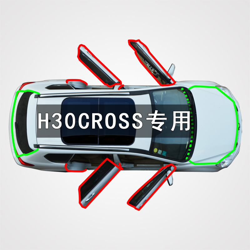 适用于风神H30CROSS汽车全车门缝隙防尘防撞加改装橡胶密封条