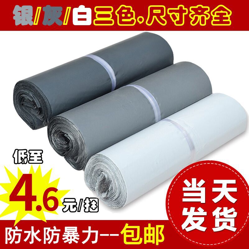 厂家直销快递袋包邮防水袋物流包装袋快递包装袋塑料袋快递胶袋
