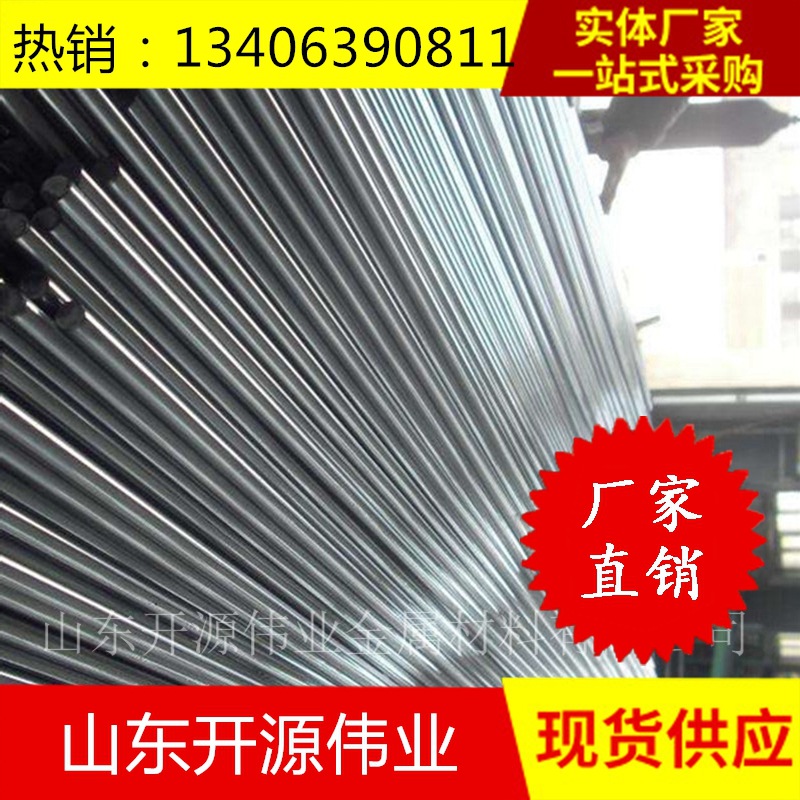 现货供应35CrMo圆钢 合金圆钢 φ16耐低温普碳圆钢 质量保证