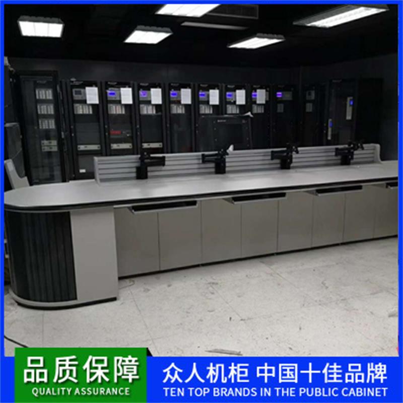 广州安防监控设备控制台厂家指挥中心调度工作操作台平面四联