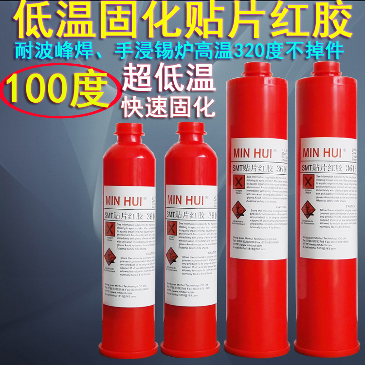 供应低温固化SMT贴片红胶 钢网印刷低温红胶 贴片红胶200克