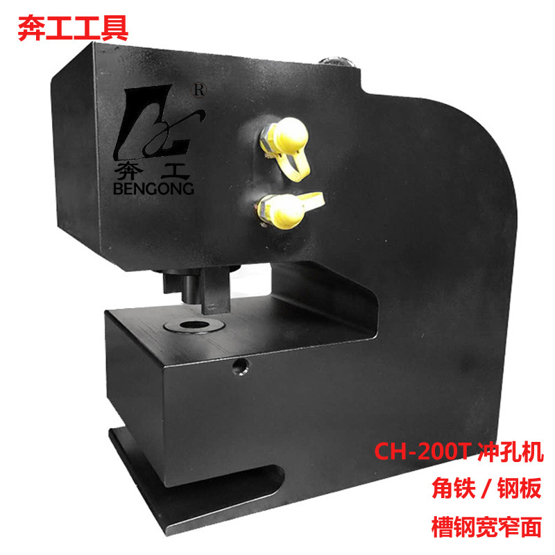 200T液压冲孔机CH-200液压冲孔机厚钢板角铁槽钢打孔机