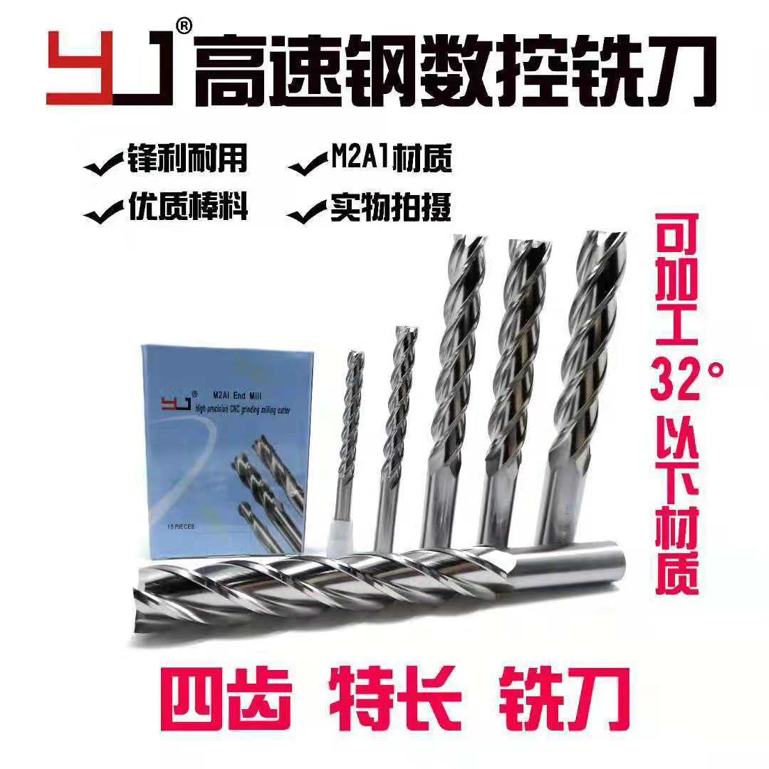 面铣刀高速数控YG牌铣刀硬质合金涂层铣刀钨钢铣刀高速钢立铣刀