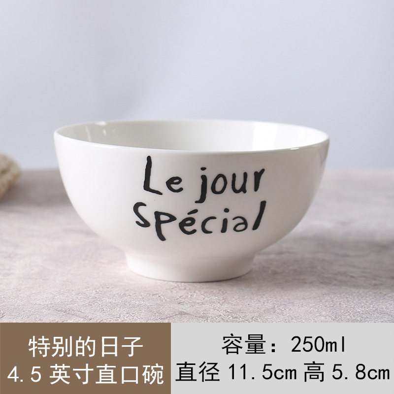 4.5 인치 특별한 날