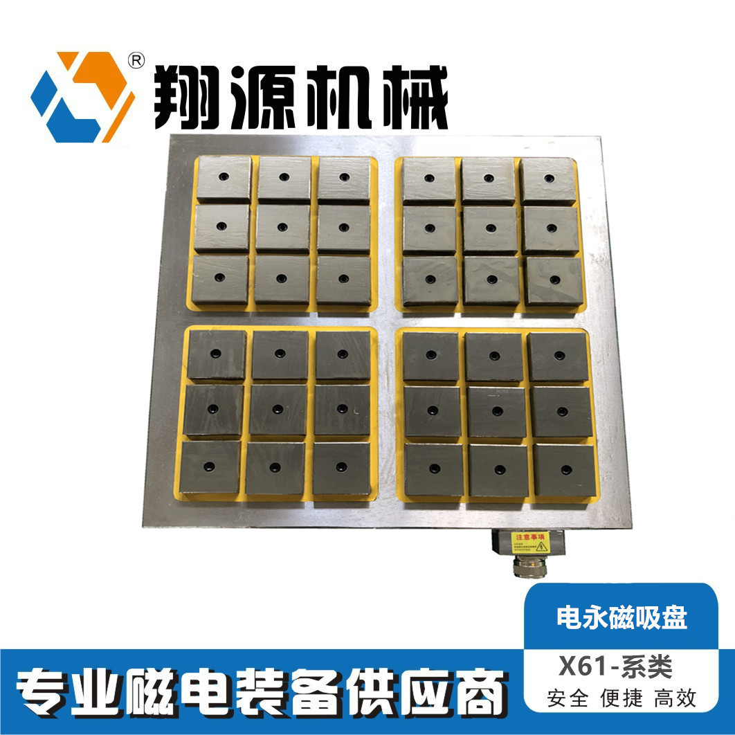 CNC加工中心电控永磁铁 铣削X61-600*600 强力铣削