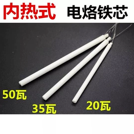 电烙铁;烙铁头烙铁咀;喷嘴、喷头