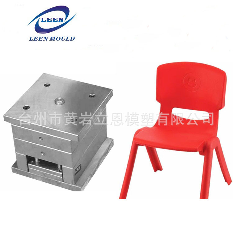 台州立恩模塑 塑料椅子模具加工制造 日用品椅子模具凳子模具
