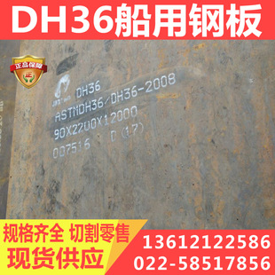 DH36���� DH36䓰�F؛���� Ҏ���Rȫ���и� �ṩԭ�S�|����