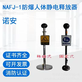 其他呼吸防护;洗眼器;防毒面具