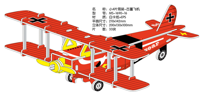 3d立体パズル子供親子玩具建築家手作り益智紙模型プレゼント|undefined