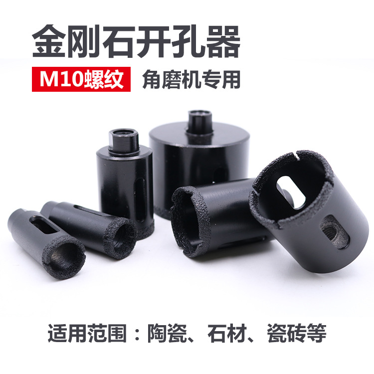 厂家钎焊金刚石开孔器 金刚石材质钎焊工艺适合石材石头开孔 瓷砖