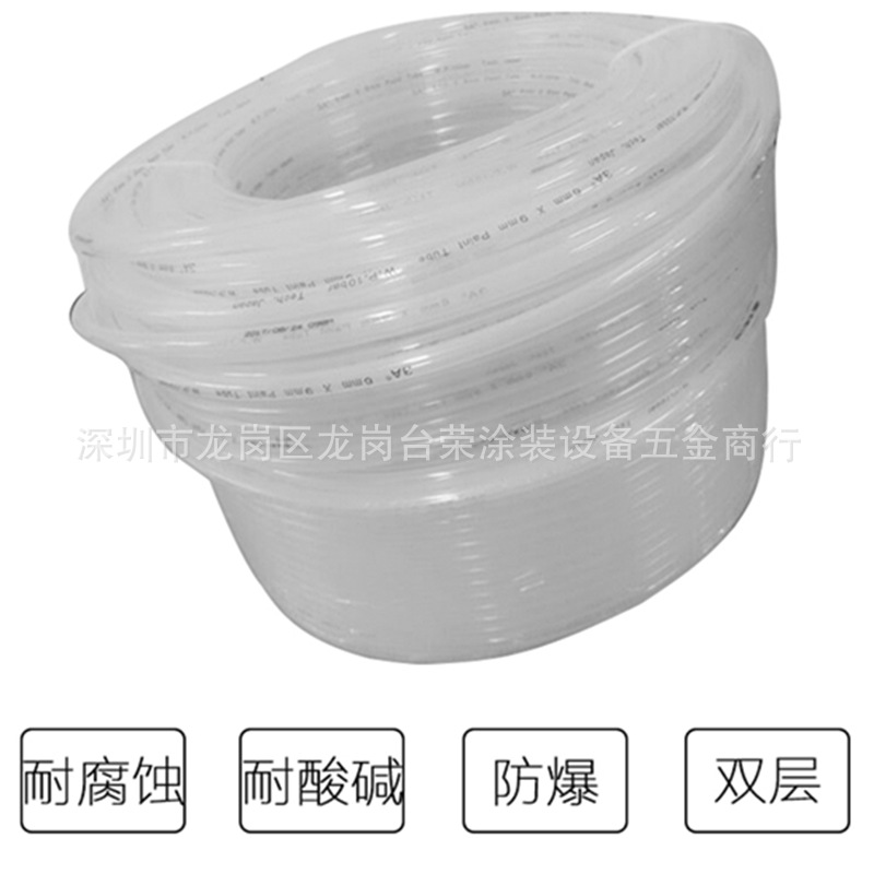 台湾双层涂料管 6*9mm油漆管 6mmx9mm防爆耐酸碱双层加厚喷漆管