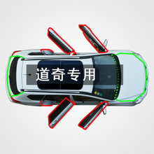 适用于道奇酷威挑战者charger酷博全车加改装隔音防尘风密封条