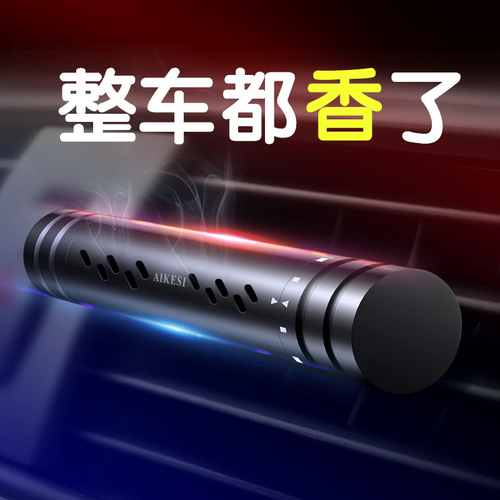 New Car Perfume Air Conditioner Air Outlet Aromatherapy Stick Solid Car Creative Mini Metal Ornament Perfume Clip