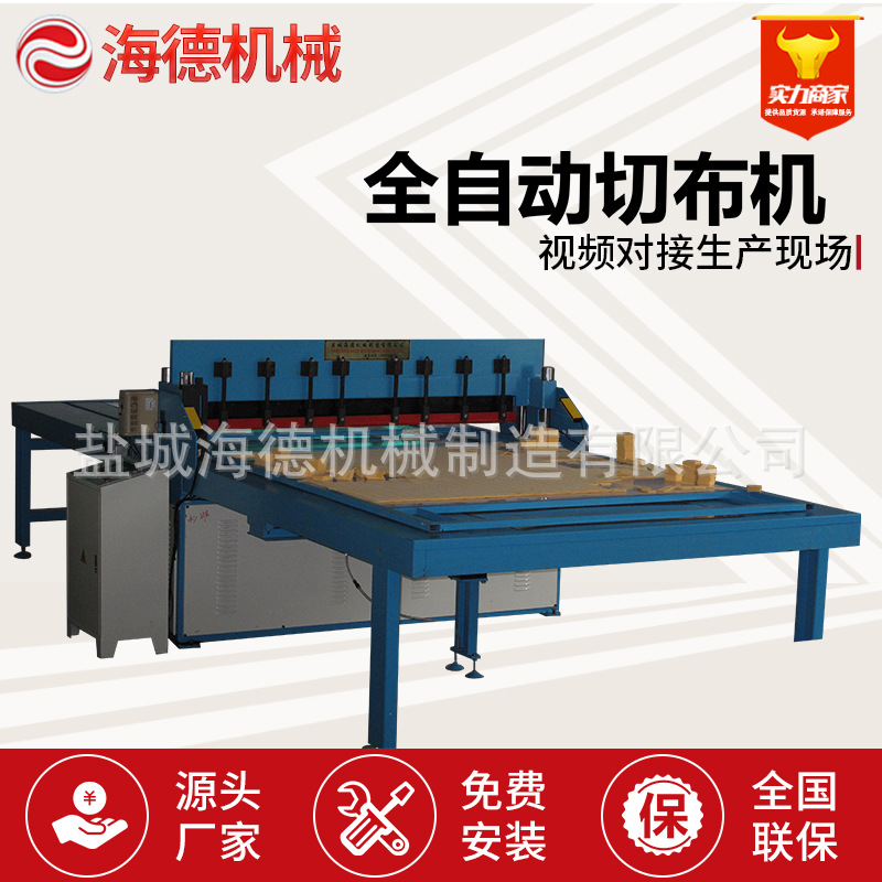 口袋布用切布机 全自动送料电脑版裁布机 样卡裁切机裁剪机