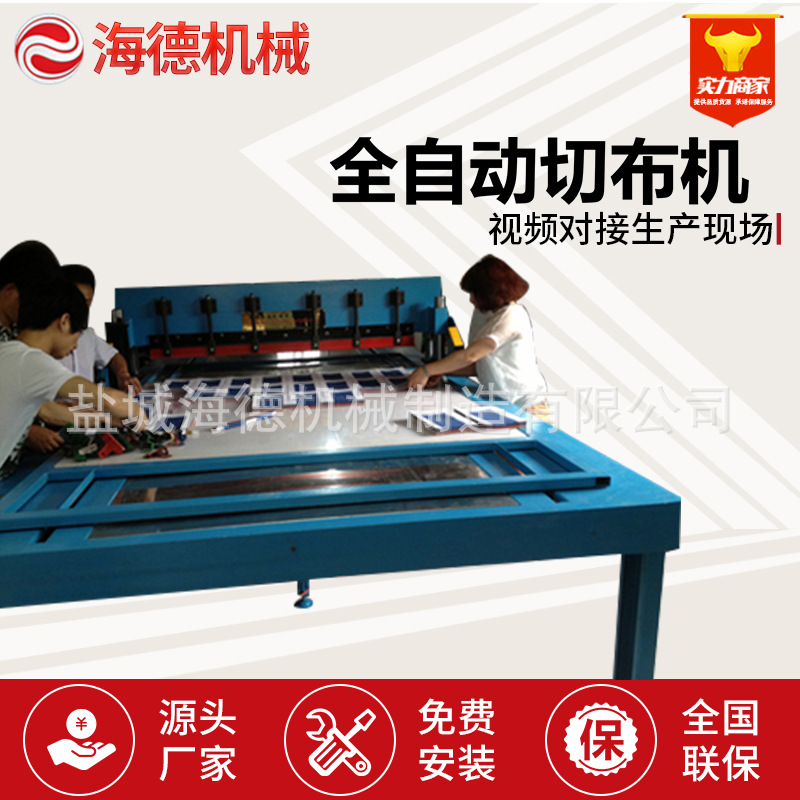 自动送料断布机 布样样布裁布机 化妆棉切布机全自动