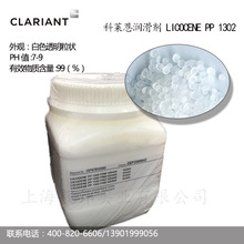 R LICOCENE PP 1302m춟z