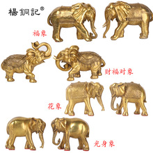 杨铜记  花象 财福对象 光身象  工艺品摆件批发 铜大象