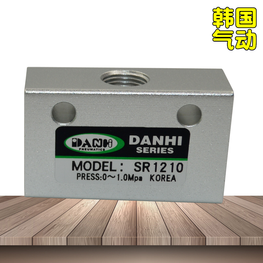 韩国DANHI丹海气动梭阀SR1210梭动阀2位3通逻辑阀流向量控制阀