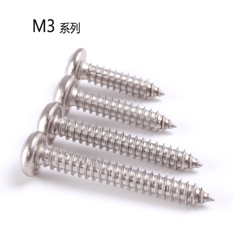 304不锈钢螺丝 十字盘头自攻螺钉木螺丝 自攻螺丝钉M3*6-50 批发