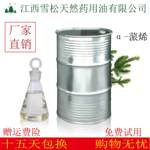 厂家直销 a-蒎烯 cas号2437-95-8 调香 合成润滑剂 量大批发包邮