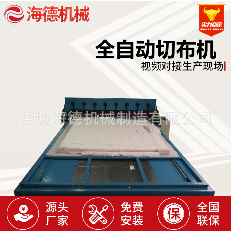 全自动送料裁布机 棉纺织品 细纤维切布机 布艺样本裁切机