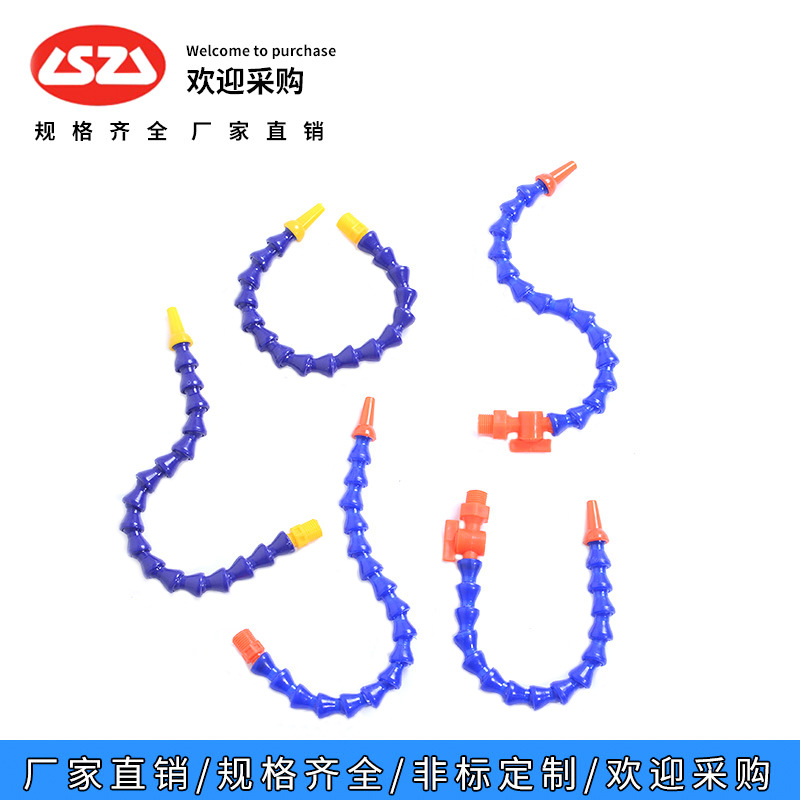 机床塑料冷却管机床水管 车床万向竹节管蛇形管油管水管 调节喷嘴