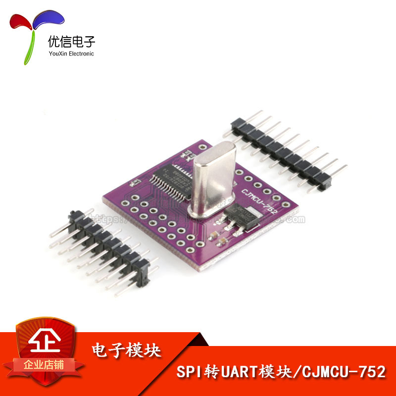 SC16IS752 I2C/SPI总线转UART模块 双通道串口扩展板/SPI转UART