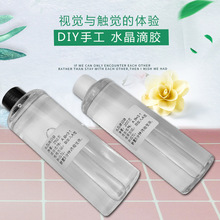 diy水晶滴胶AB胶闪粉材料包400克硅胶模具手工制作