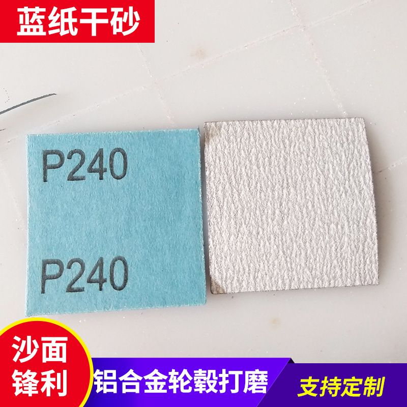 厂家直销白砂研磨砂纸片 50×50MM砂纸卷 打磨抛光砂纸卷