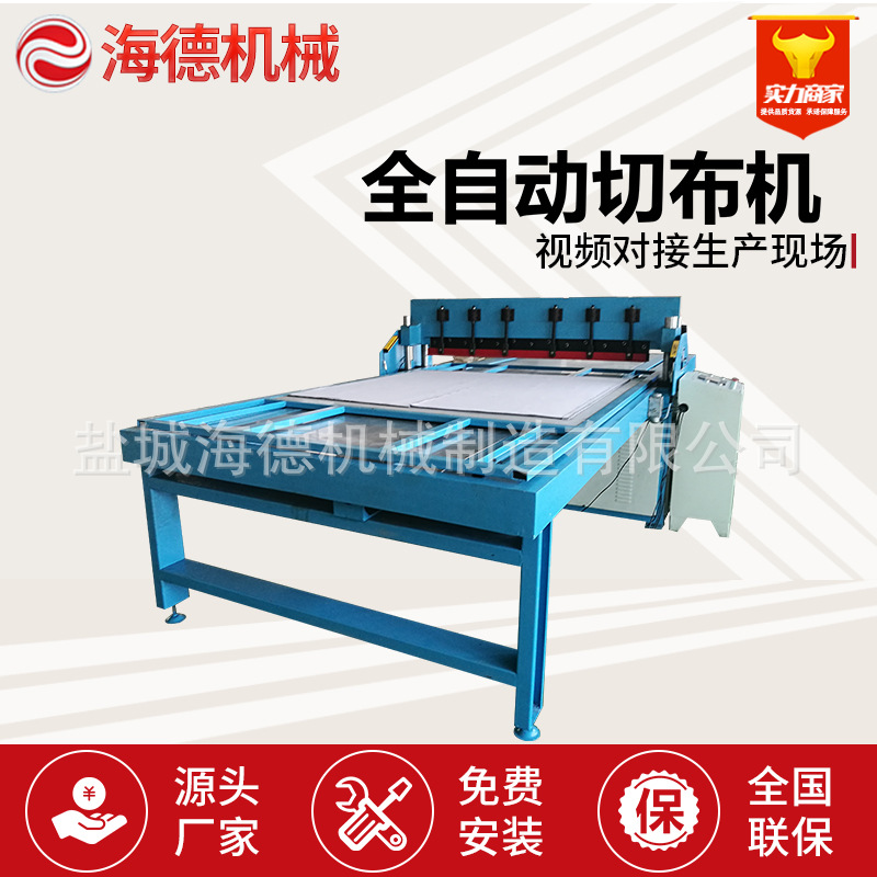 自动化裁切机 布样裁布机 墙布样本裁切机裁剪机