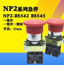 供应   NP2-BS542  NP2-BC31  原厂 正泰电器公司 控制按钮开关