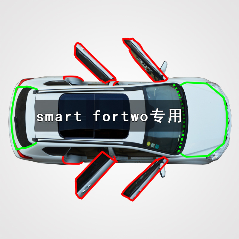 适用于smartfortwo汽车全车门边缝防尘撞隔音加改装橡胶密封条
